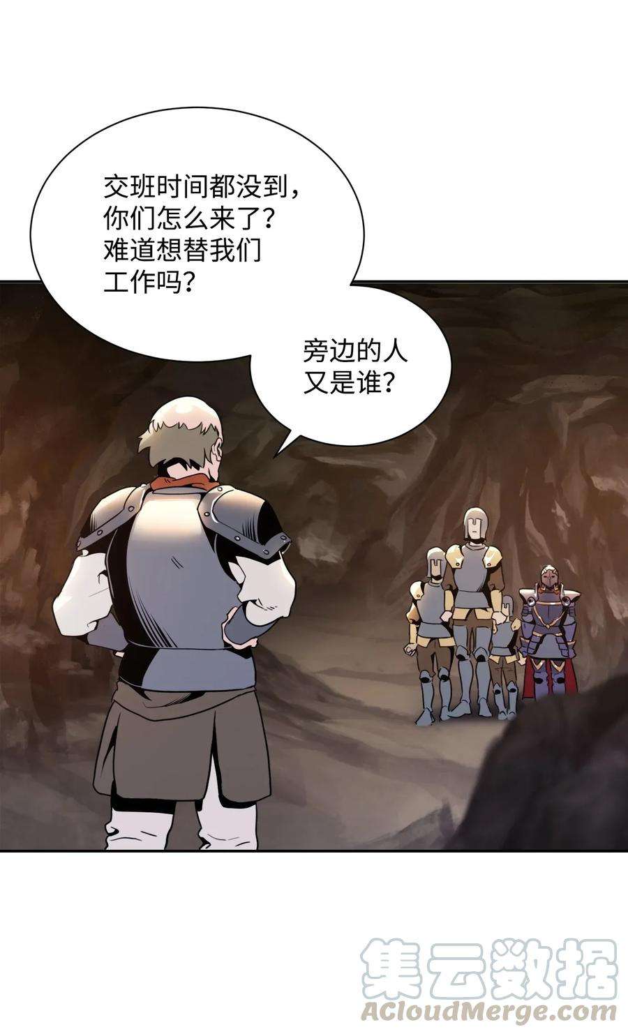 从1级开始的异世界骑士48 对峙