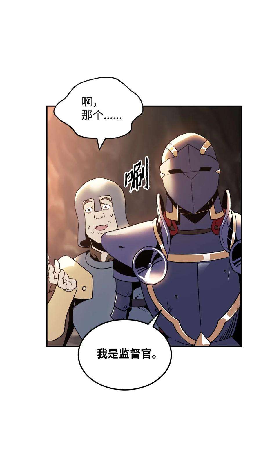 从1级开始的异世界骑士48 对峙