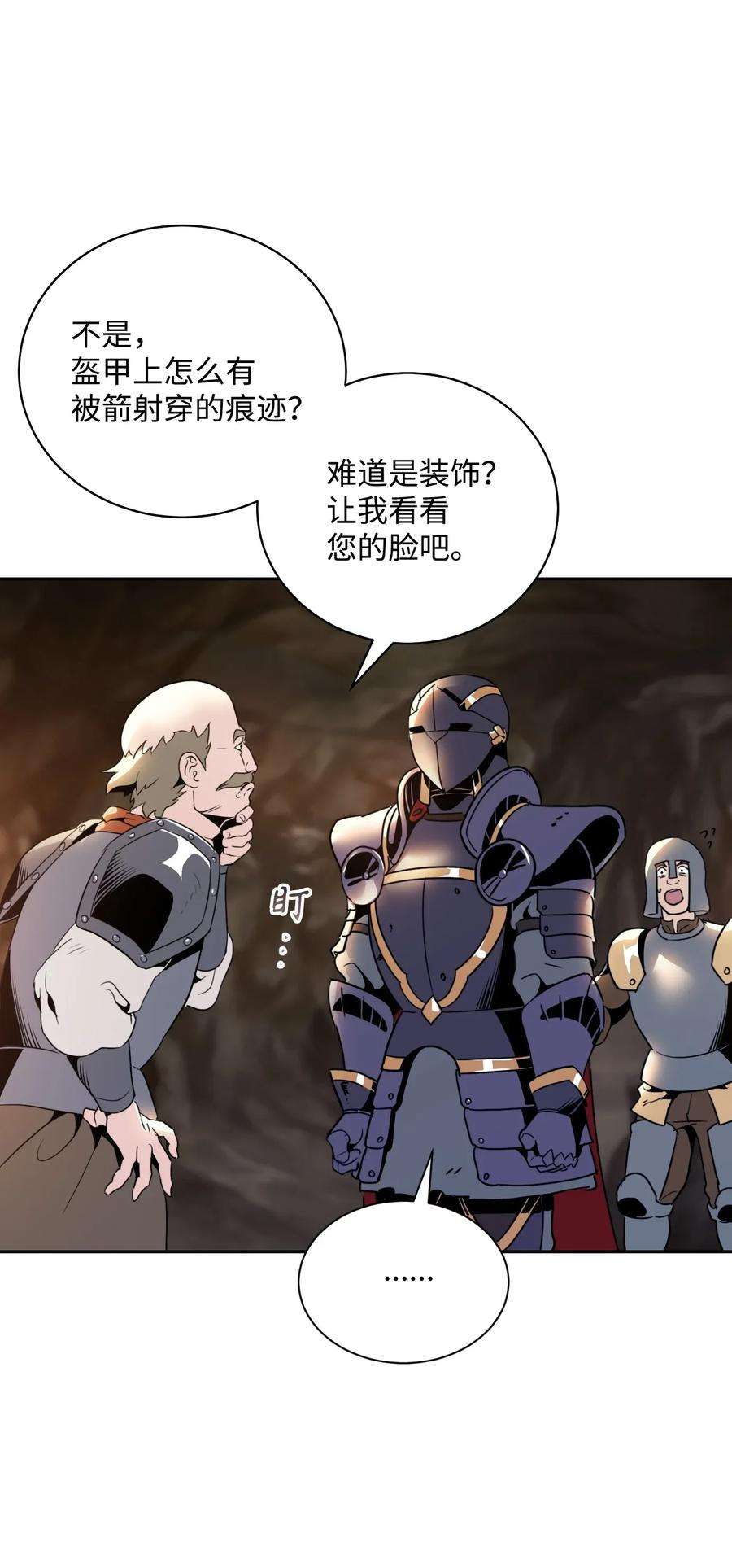 从1级开始的异世界骑士48 对峙