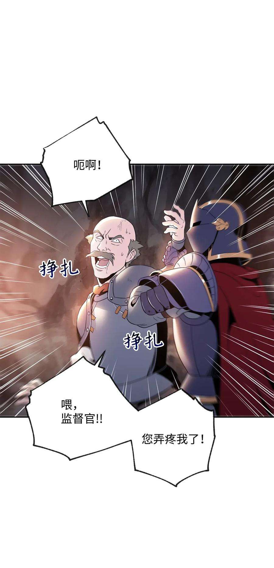 从1级开始的异世界骑士49 奴隶