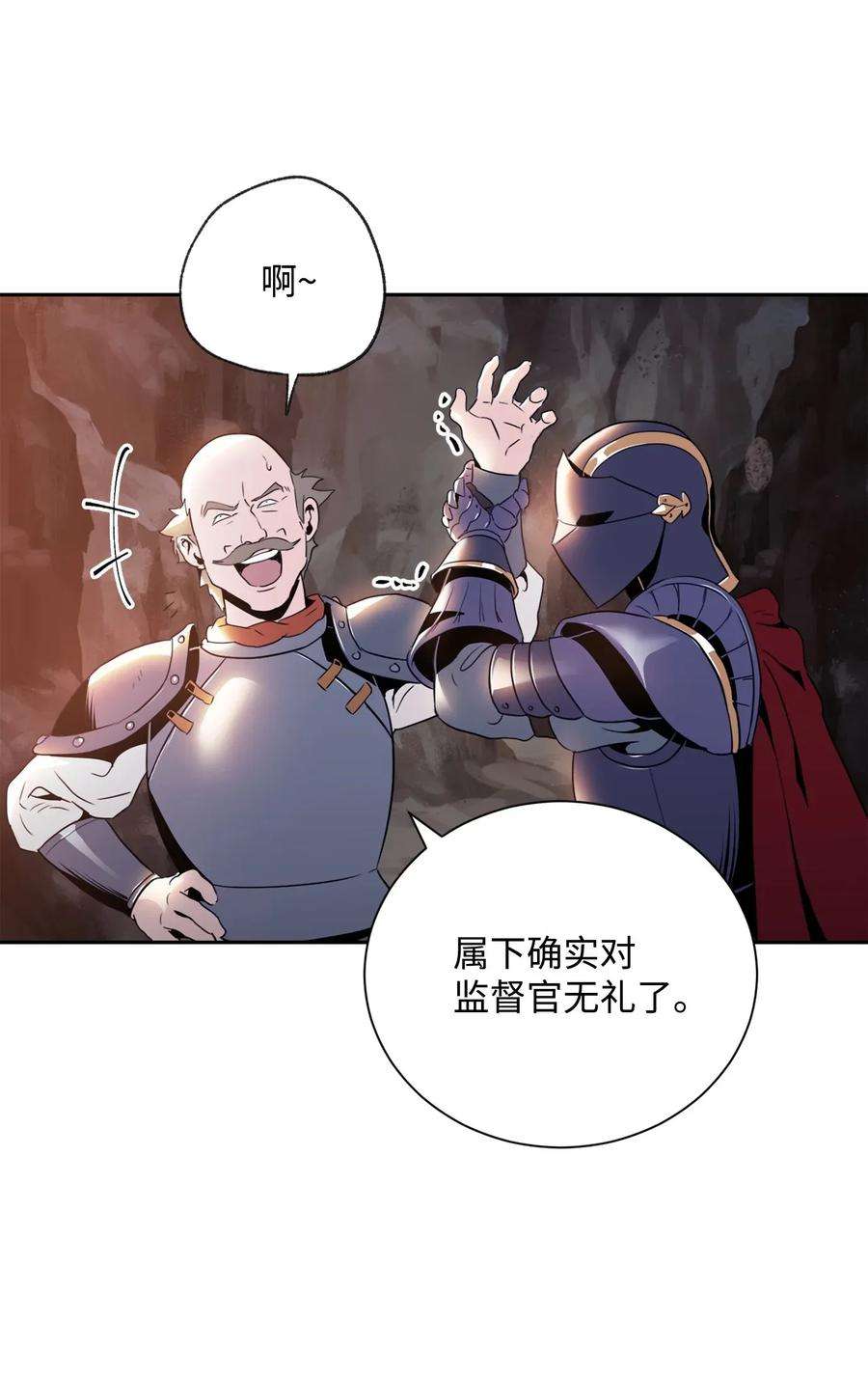 从1级开始的异世界骑士49 奴隶