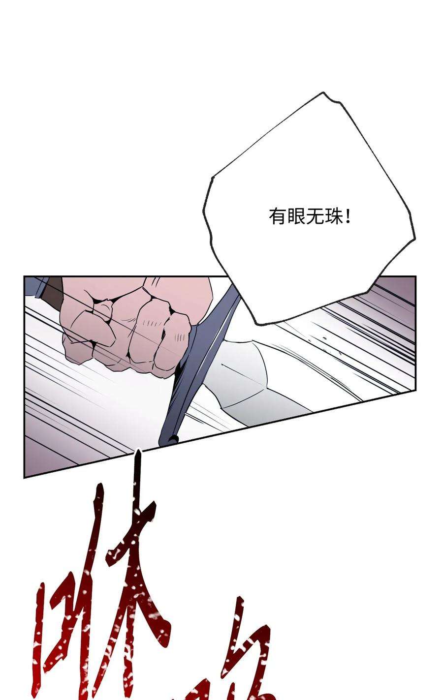 从1级开始的异世界骑士49 奴隶