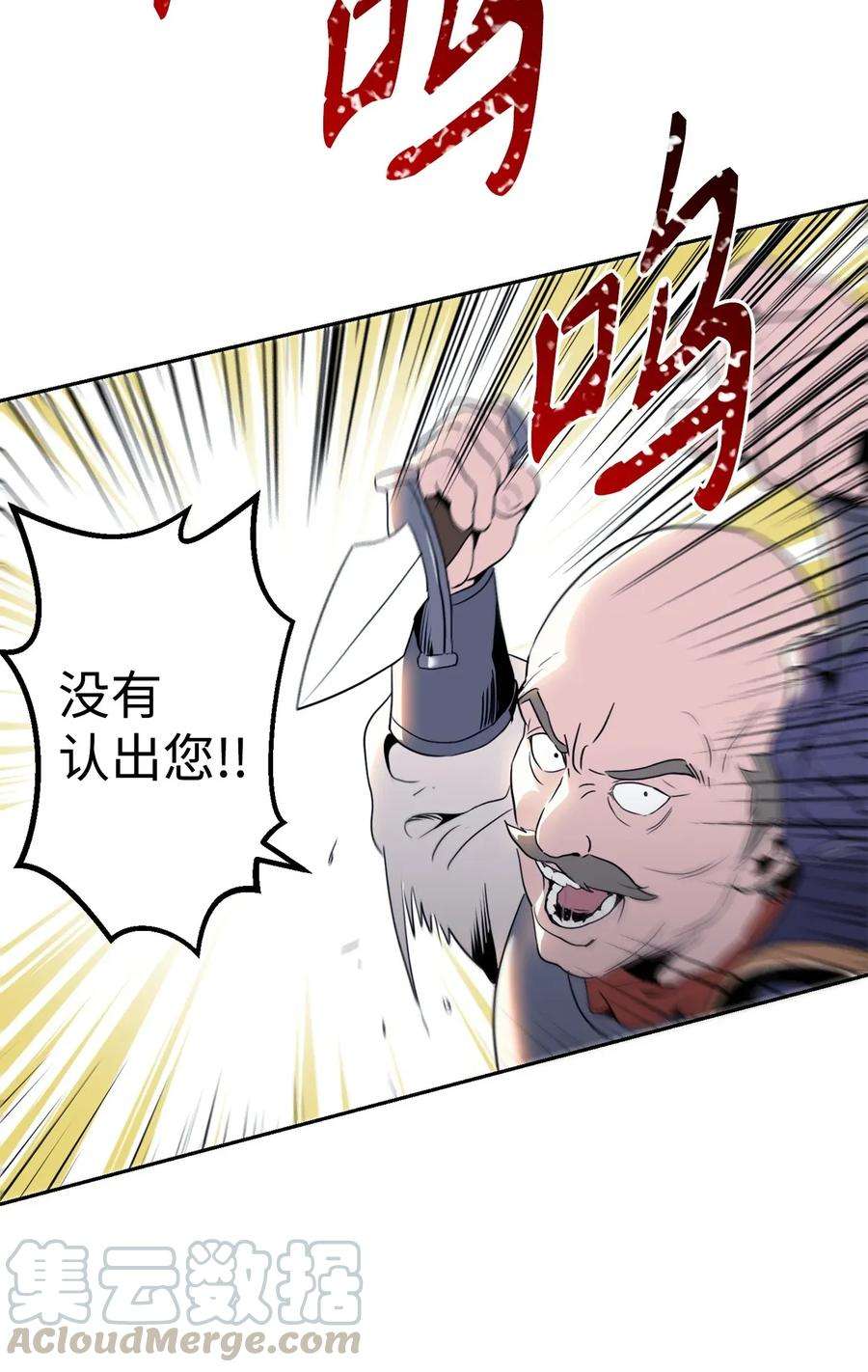 从1级开始的异世界骑士49 奴隶