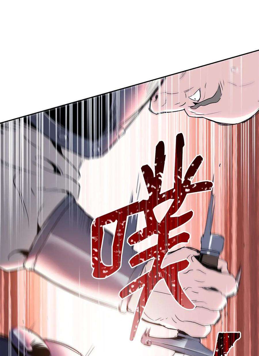 从1级开始的异世界骑士49 奴隶