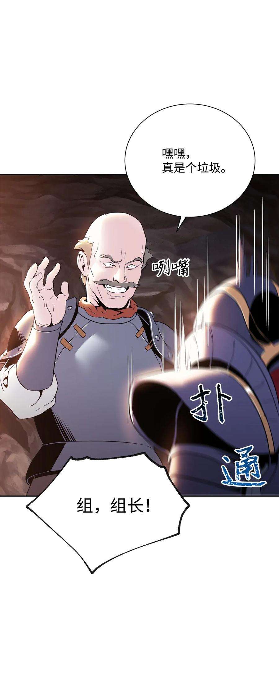 从1级开始的异世界骑士49 奴隶