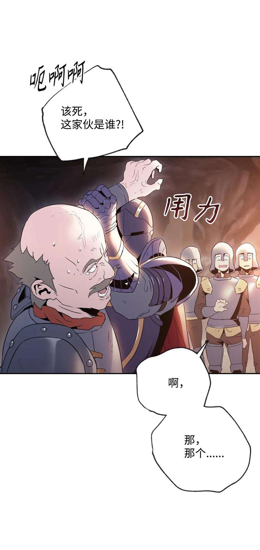 从1级开始的异世界骑士49 奴隶