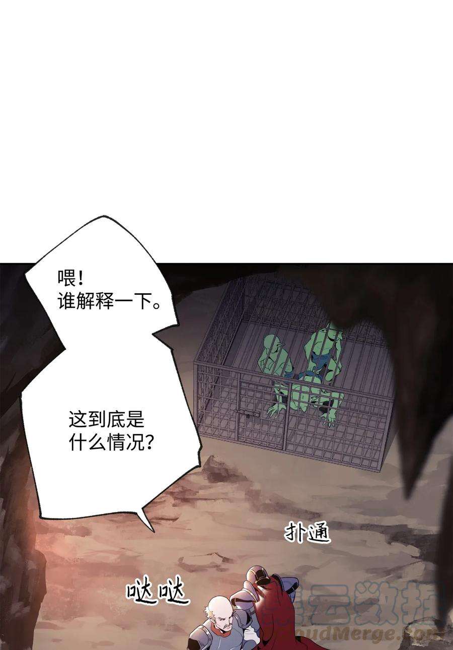 从1级开始的异世界骑士49 奴隶