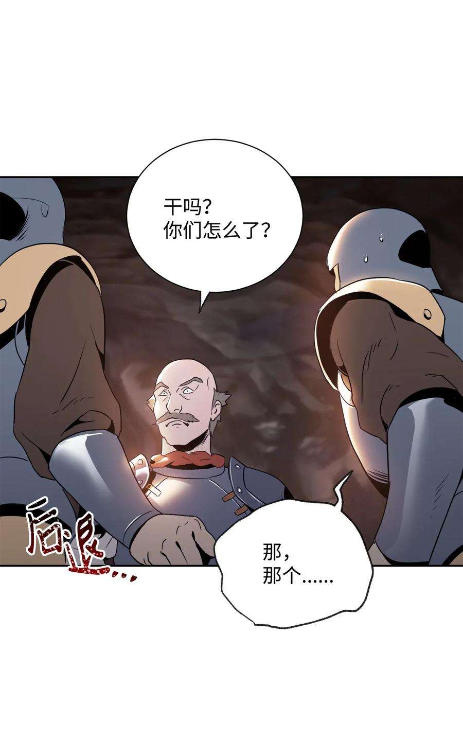 从1级开始的异世界骑士49 奴隶
