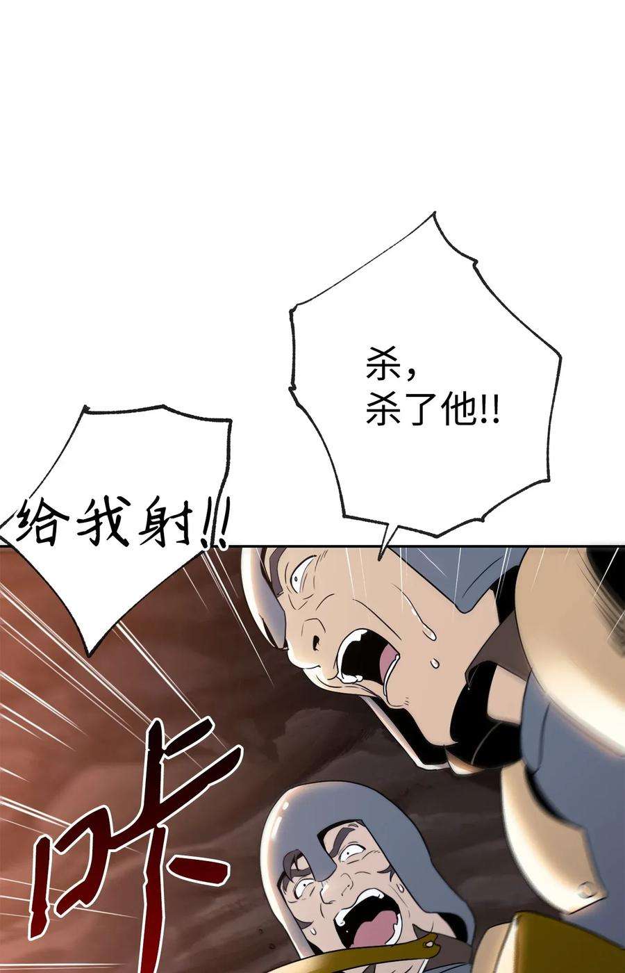 从1级开始的异世界骑士49 奴隶