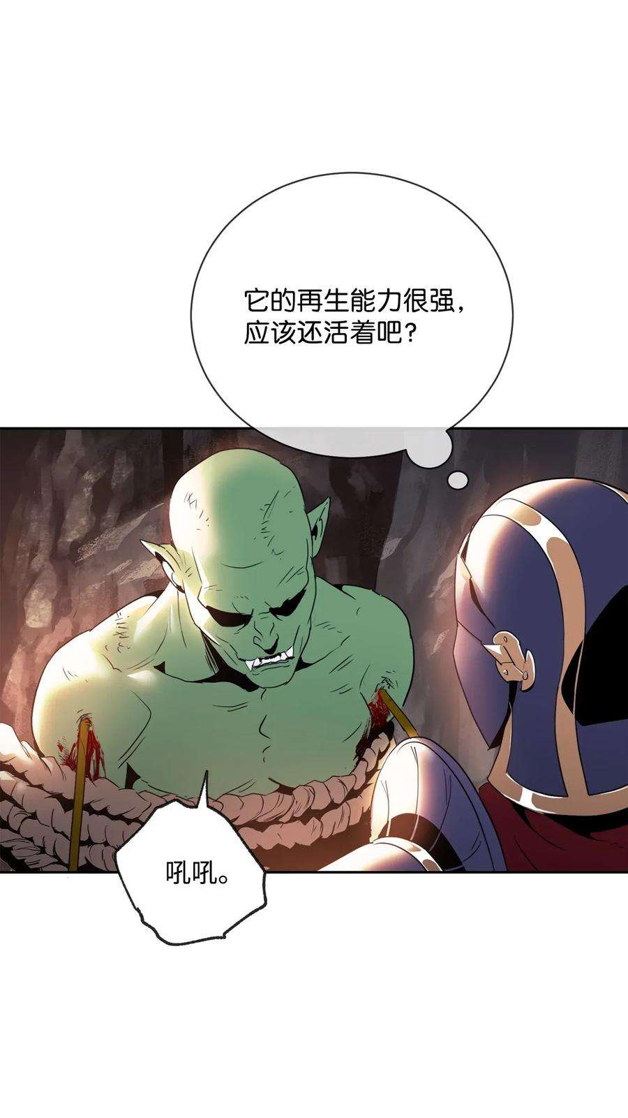 从1级开始的异世界骑士49 奴隶