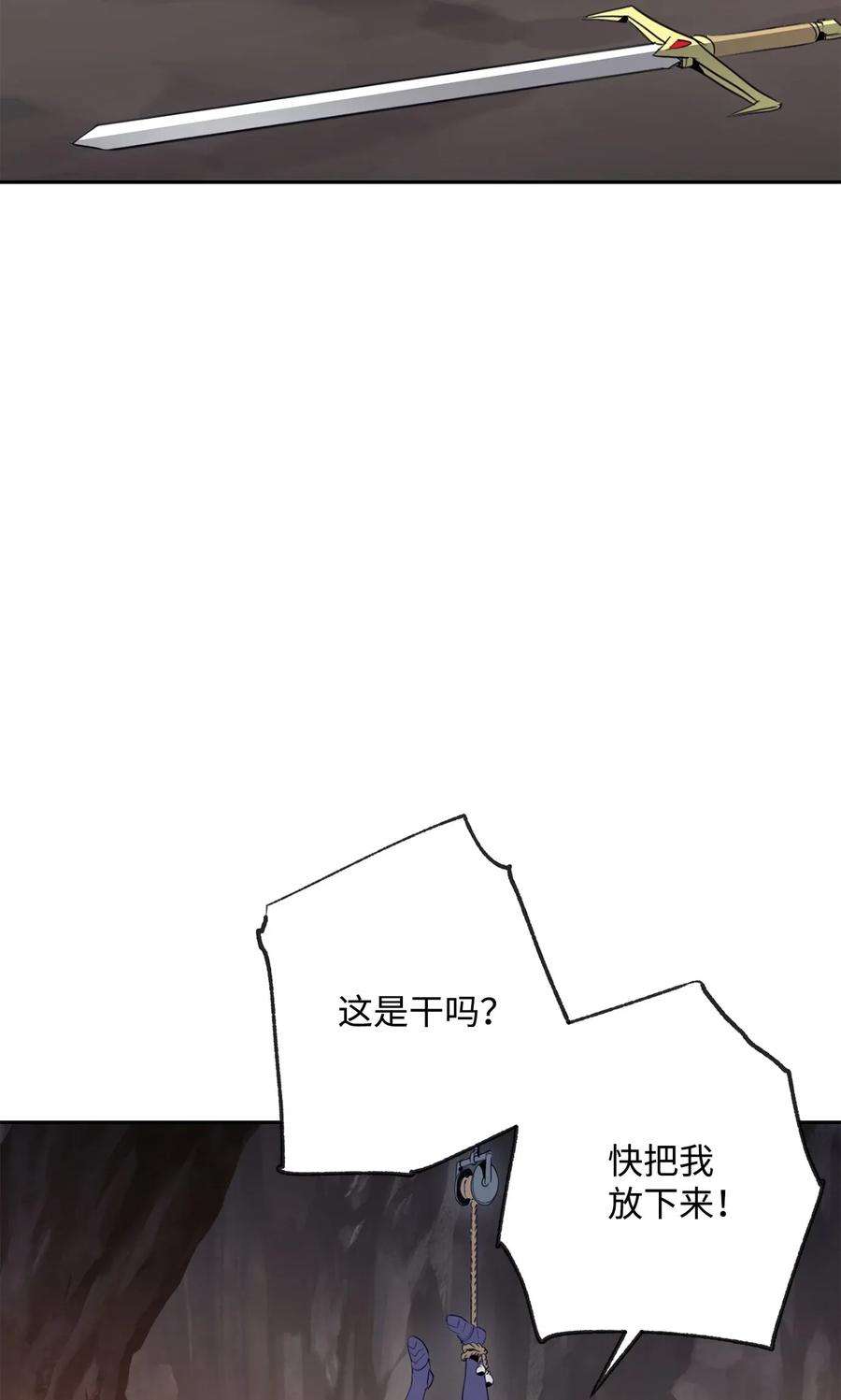 从1级开始的异世界骑士49 奴隶