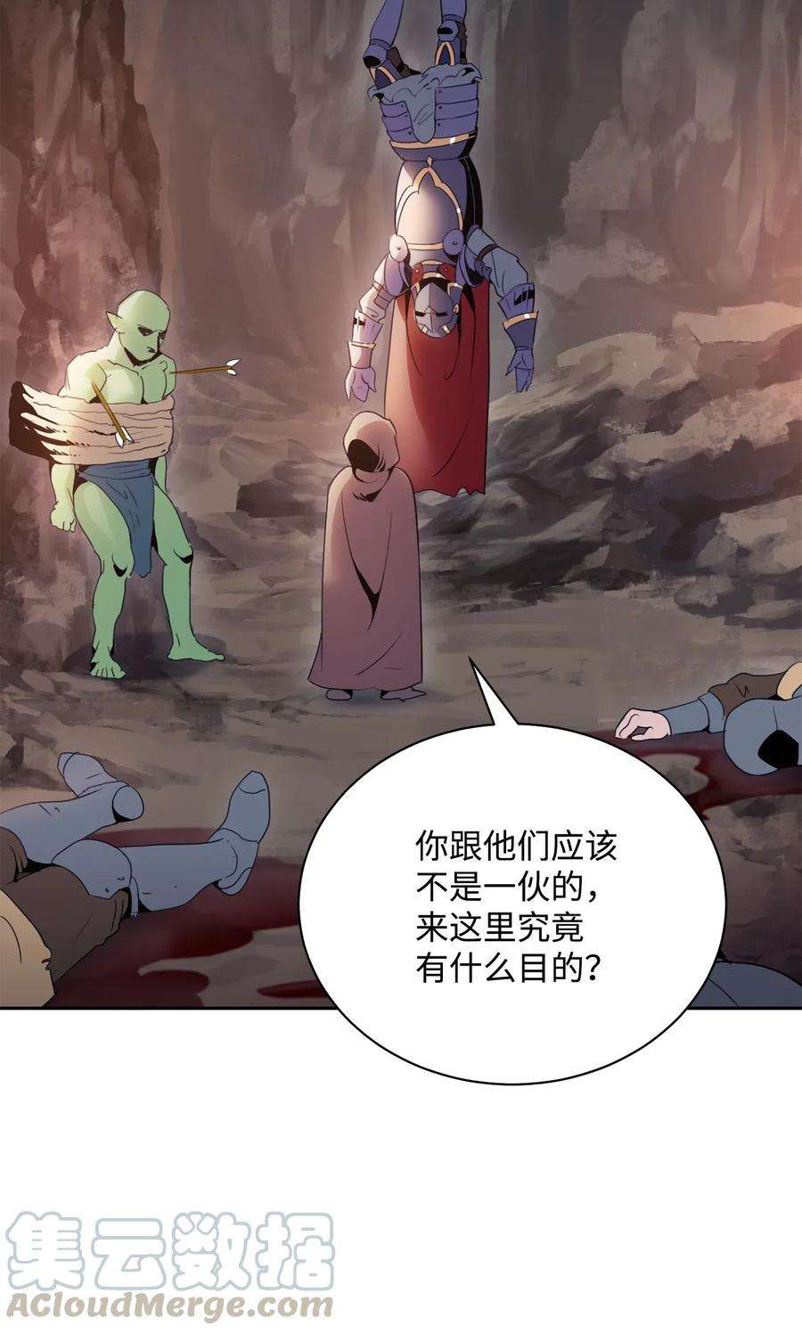 从1级开始的异世界骑士49 奴隶