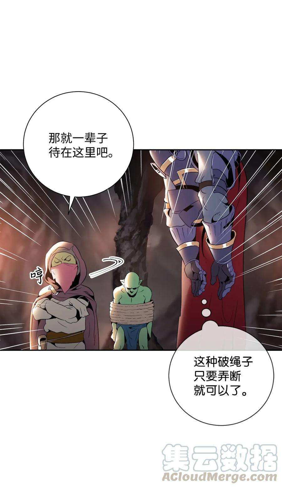 从1级开始的异世界骑士49 奴隶