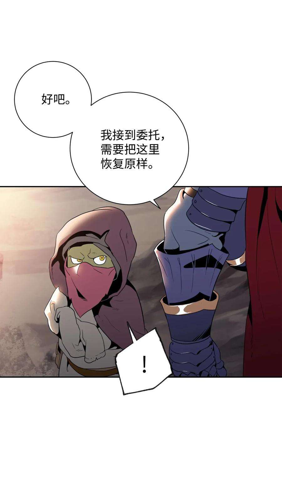 从1级开始的异世界骑士49 奴隶