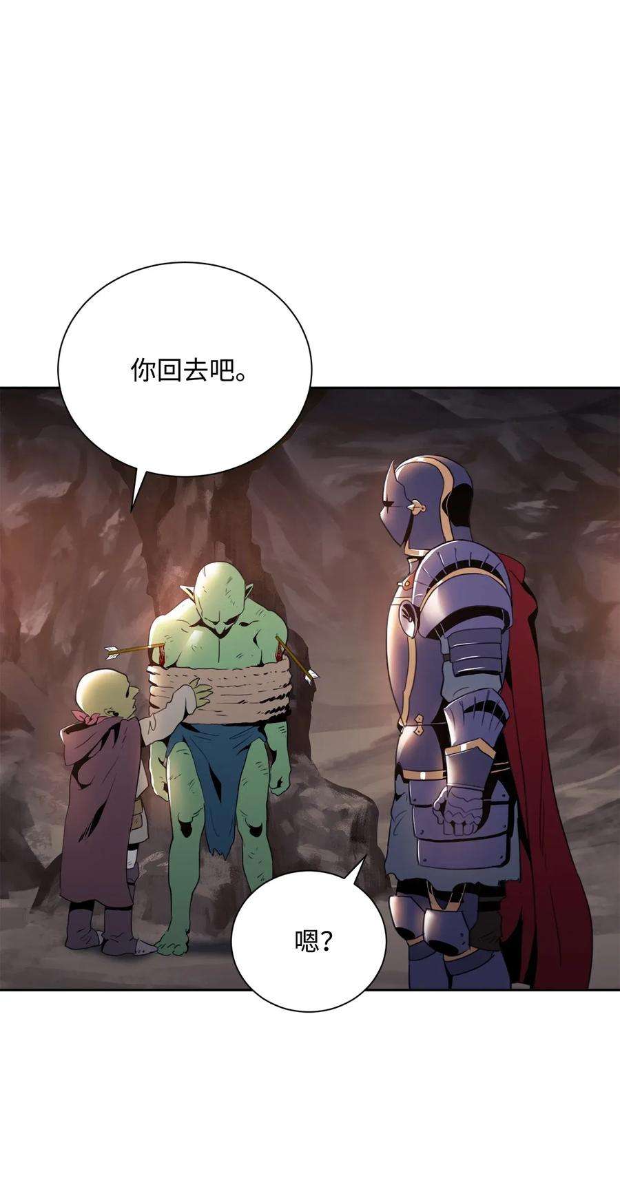 从1级开始的异世界骑士49 奴隶
