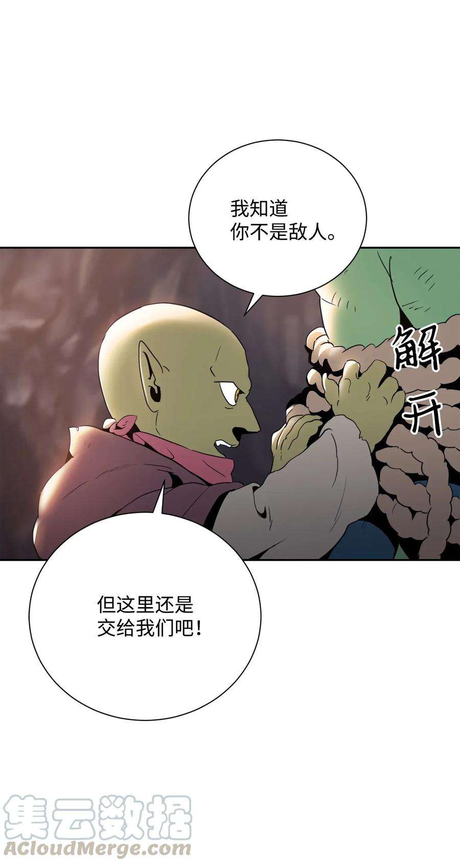 从1级开始的异世界骑士49 奴隶