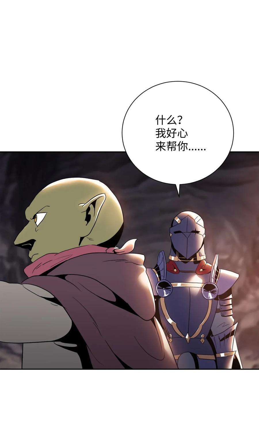 从1级开始的异世界骑士49 奴隶