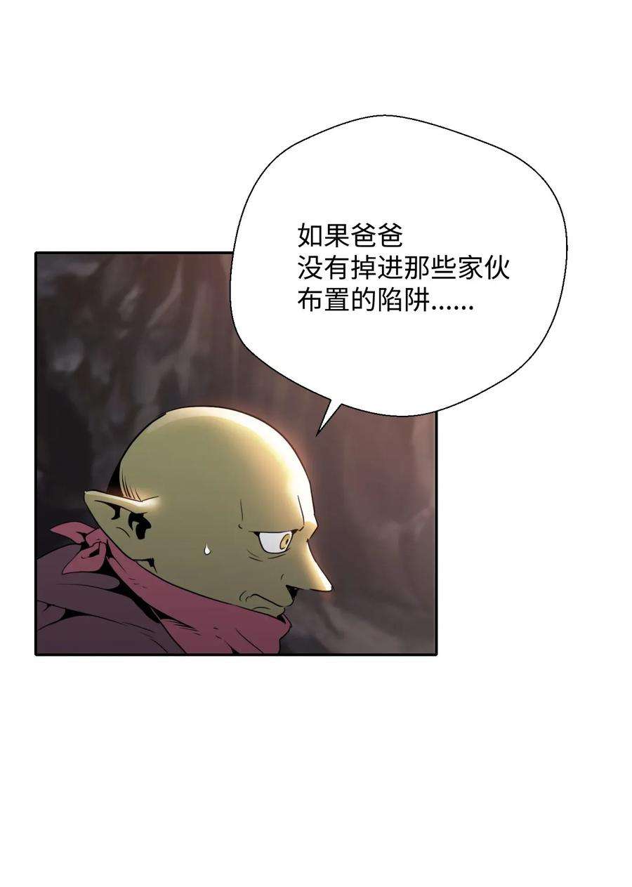 从1级开始的异世界骑士50 真正的监督官登场