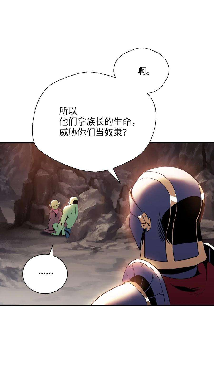 从1级开始的异世界骑士50 真正的监督官登场