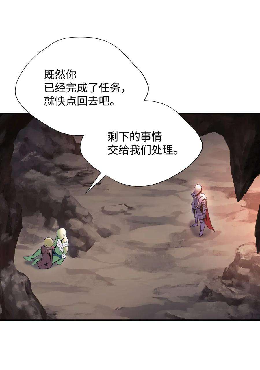 从1级开始的异世界骑士50 真正的监督官登场