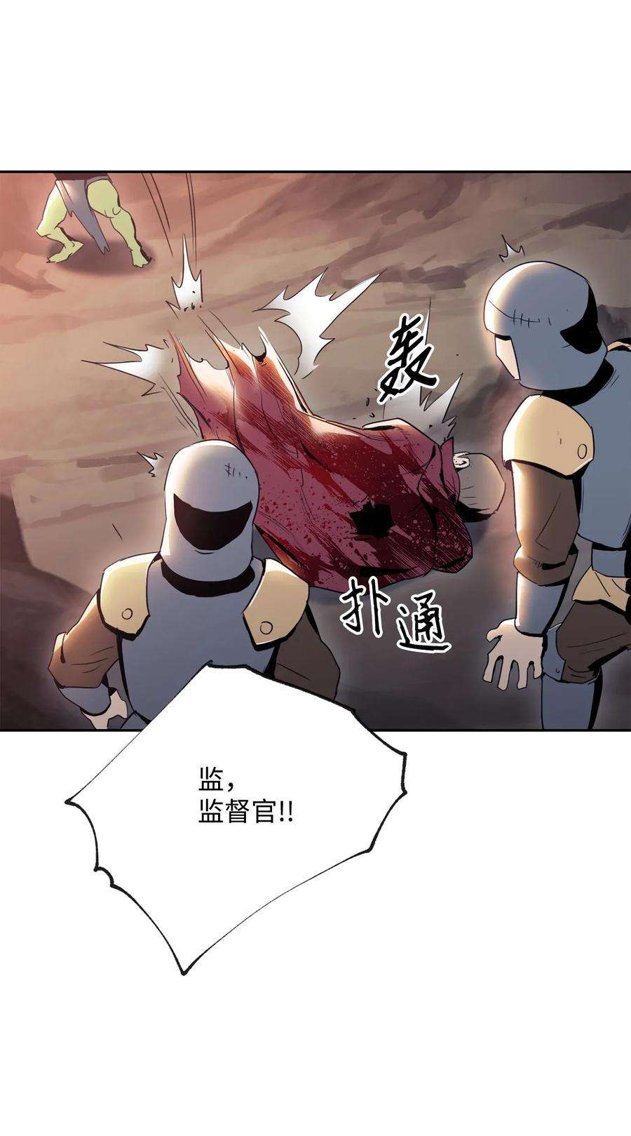 从1级开始的异世界骑士51 哥布林勇士