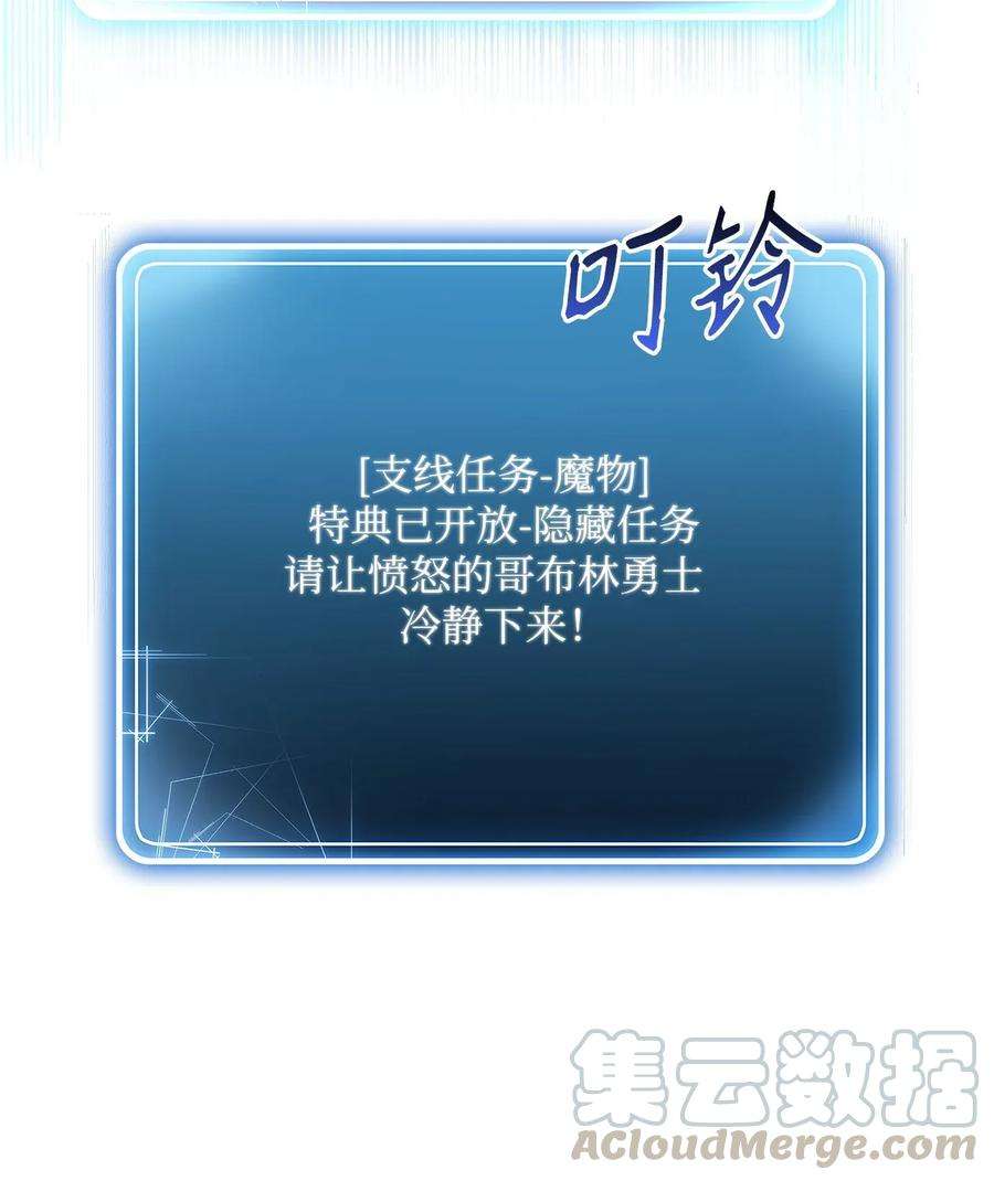 从1级开始的异世界骑士51 哥布林勇士