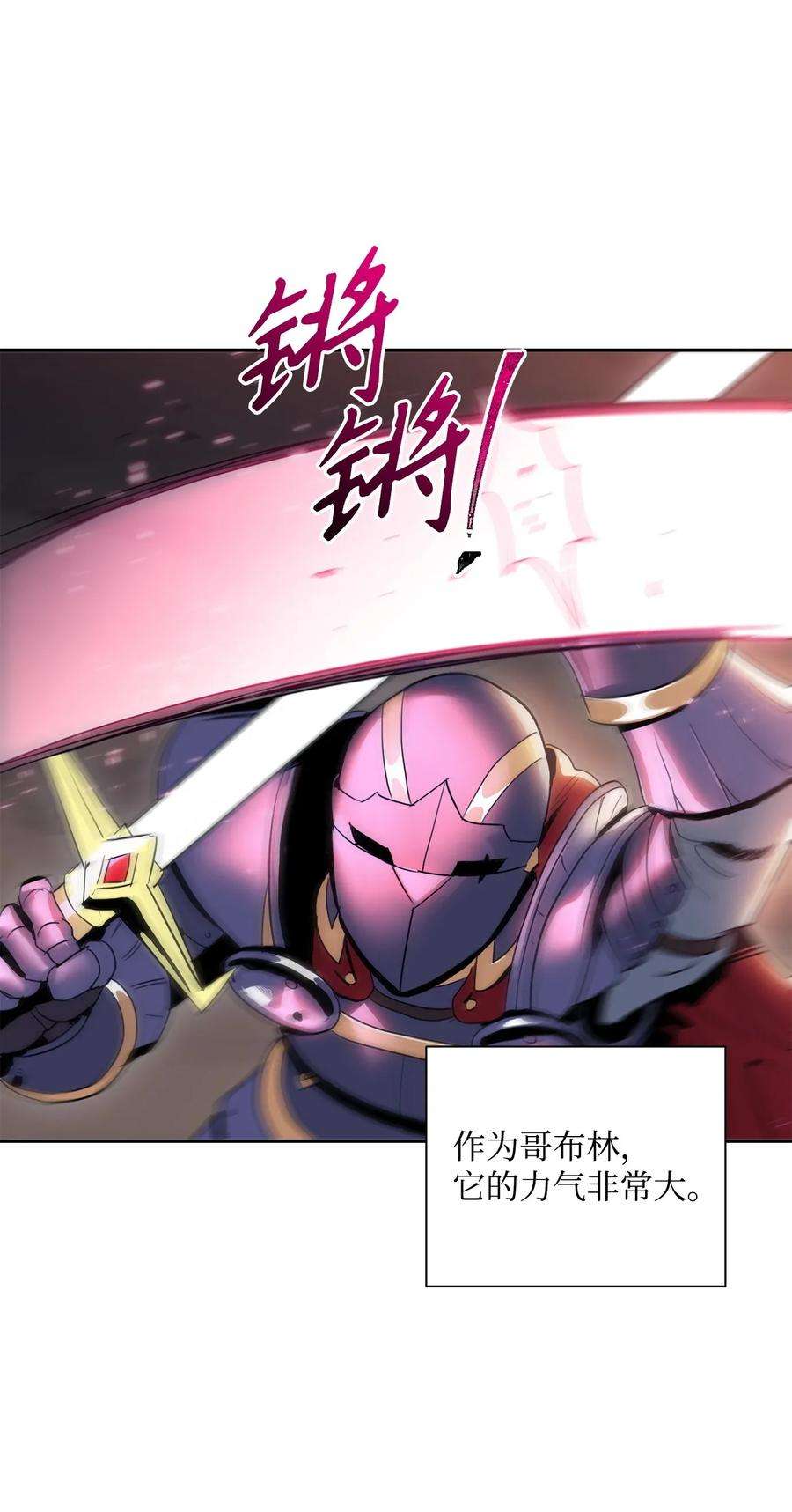 从1级开始的异世界骑士51 哥布林勇士