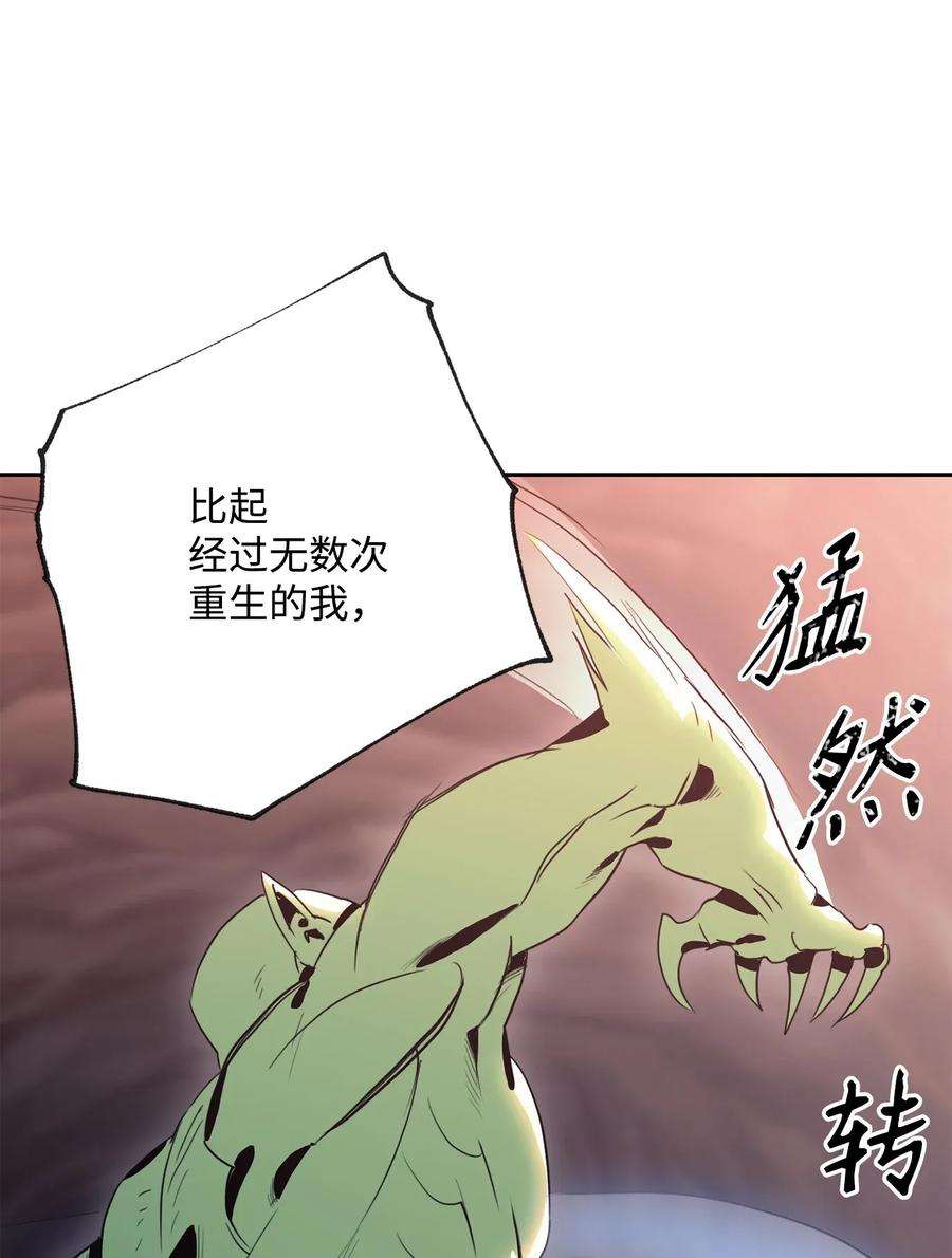 从1级开始的异世界骑士51 哥布林勇士