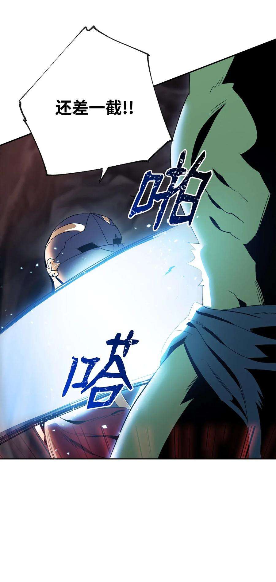 从1级开始的异世界骑士51 哥布林勇士