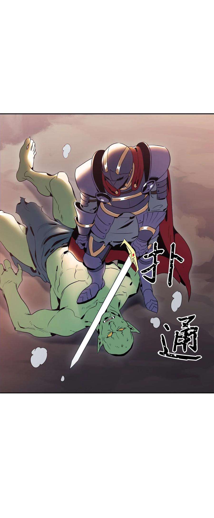 从1级开始的异世界骑士51 哥布林勇士