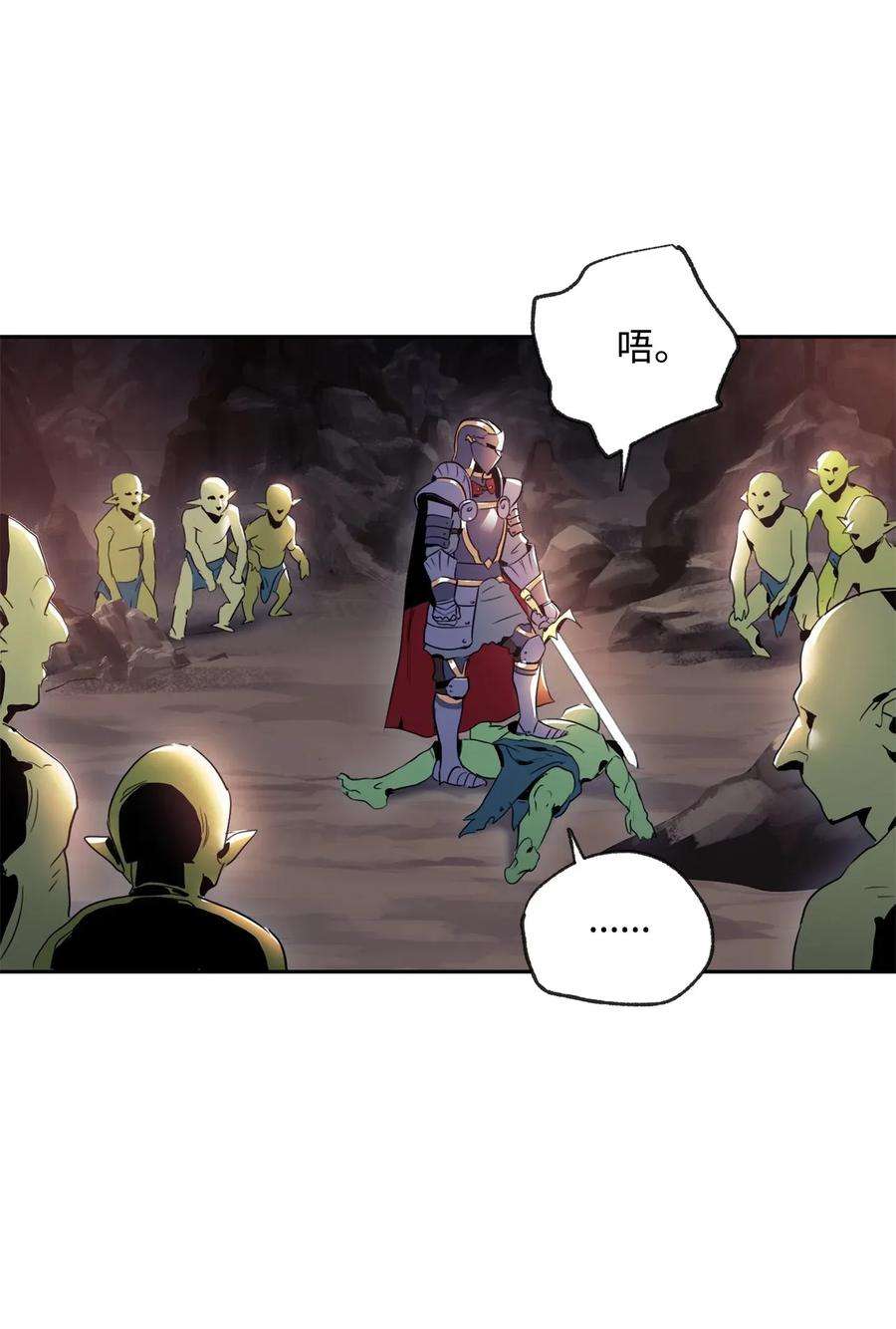 从1级开始的异世界骑士51 哥布林勇士