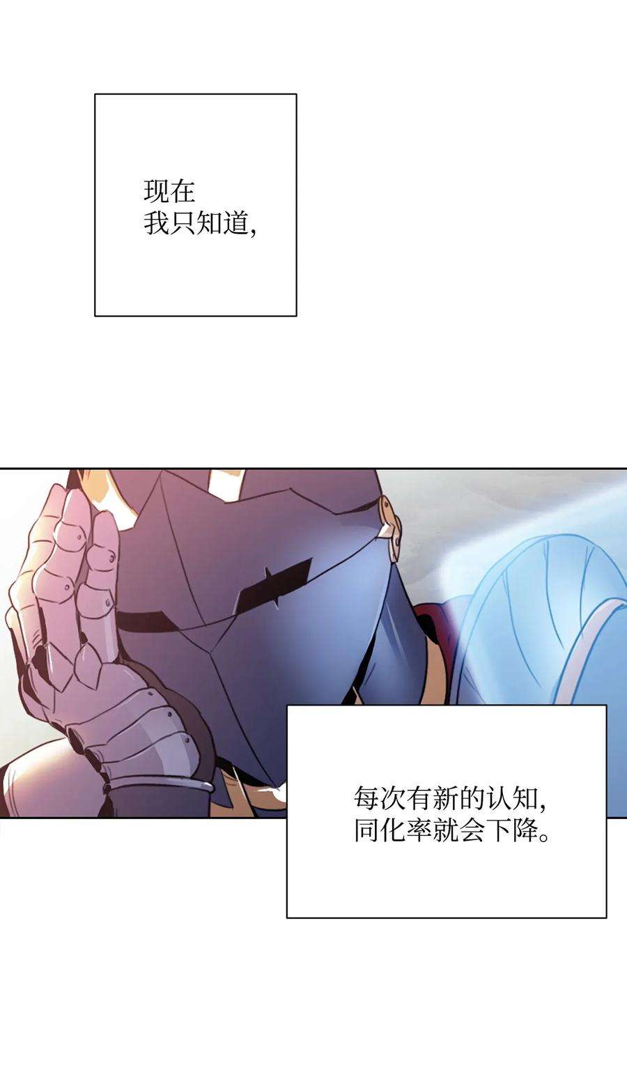 从1级开始的异世界骑士51 哥布林勇士