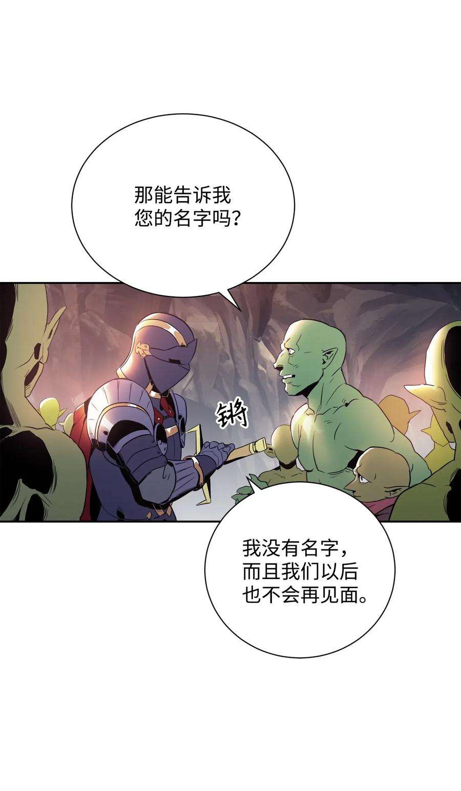 从1级开始的异世界骑士51 哥布林勇士