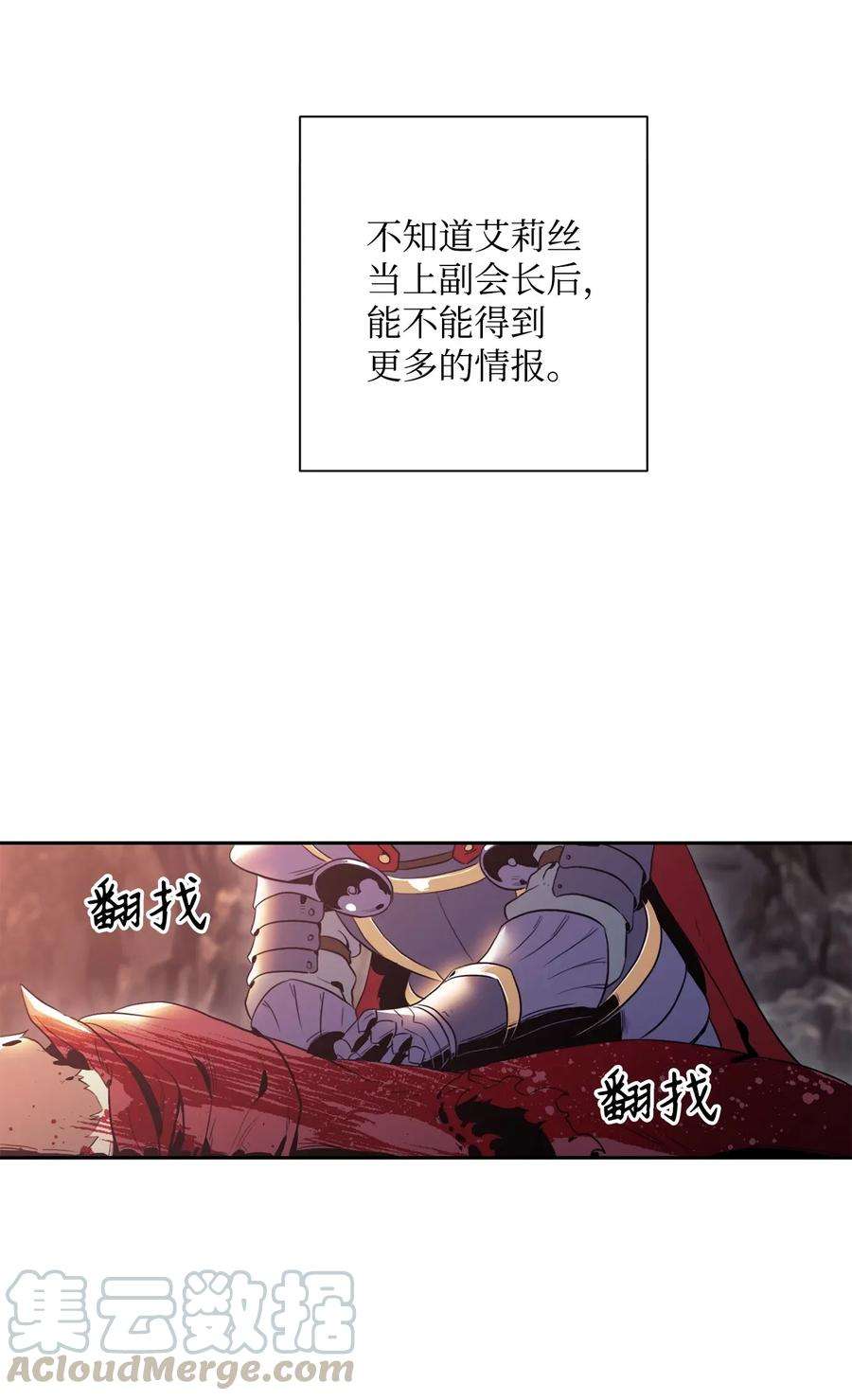 从1级开始的异世界骑士51 哥布林勇士