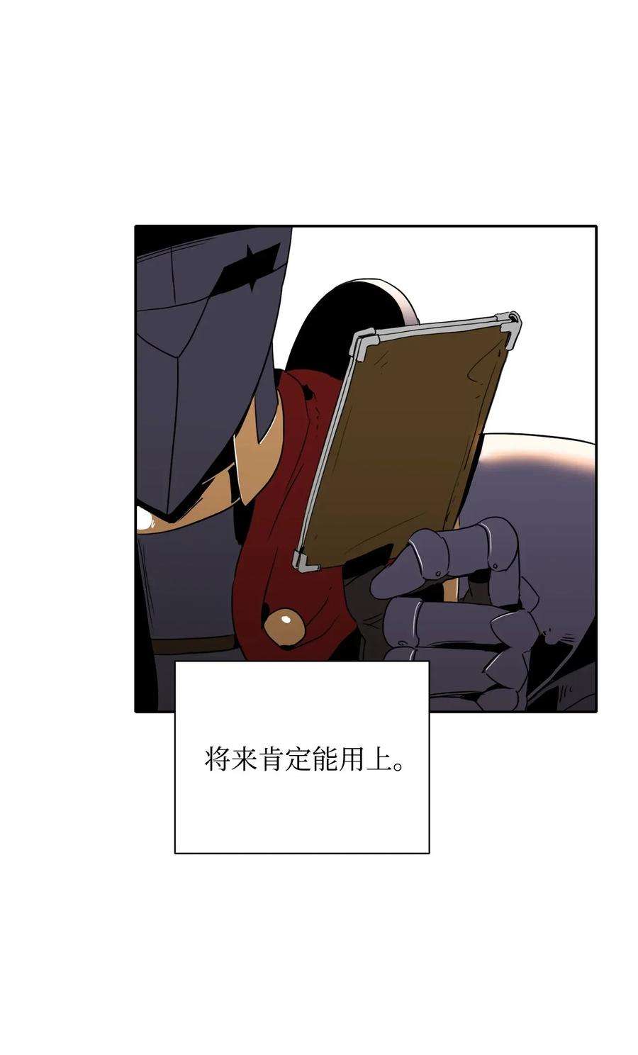 从1级开始的异世界骑士51 哥布林勇士