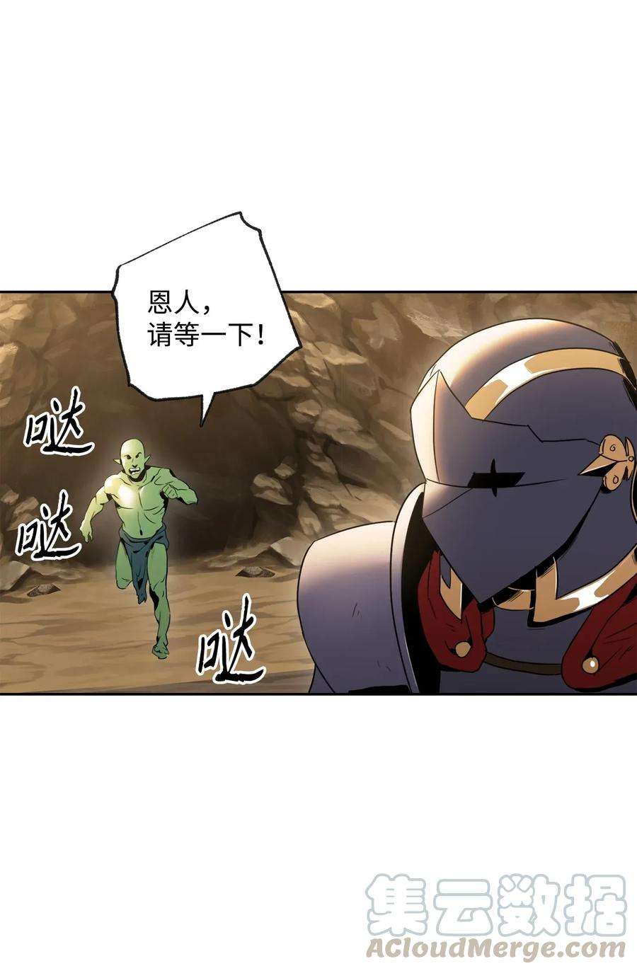 从1级开始的异世界骑士51 哥布林勇士