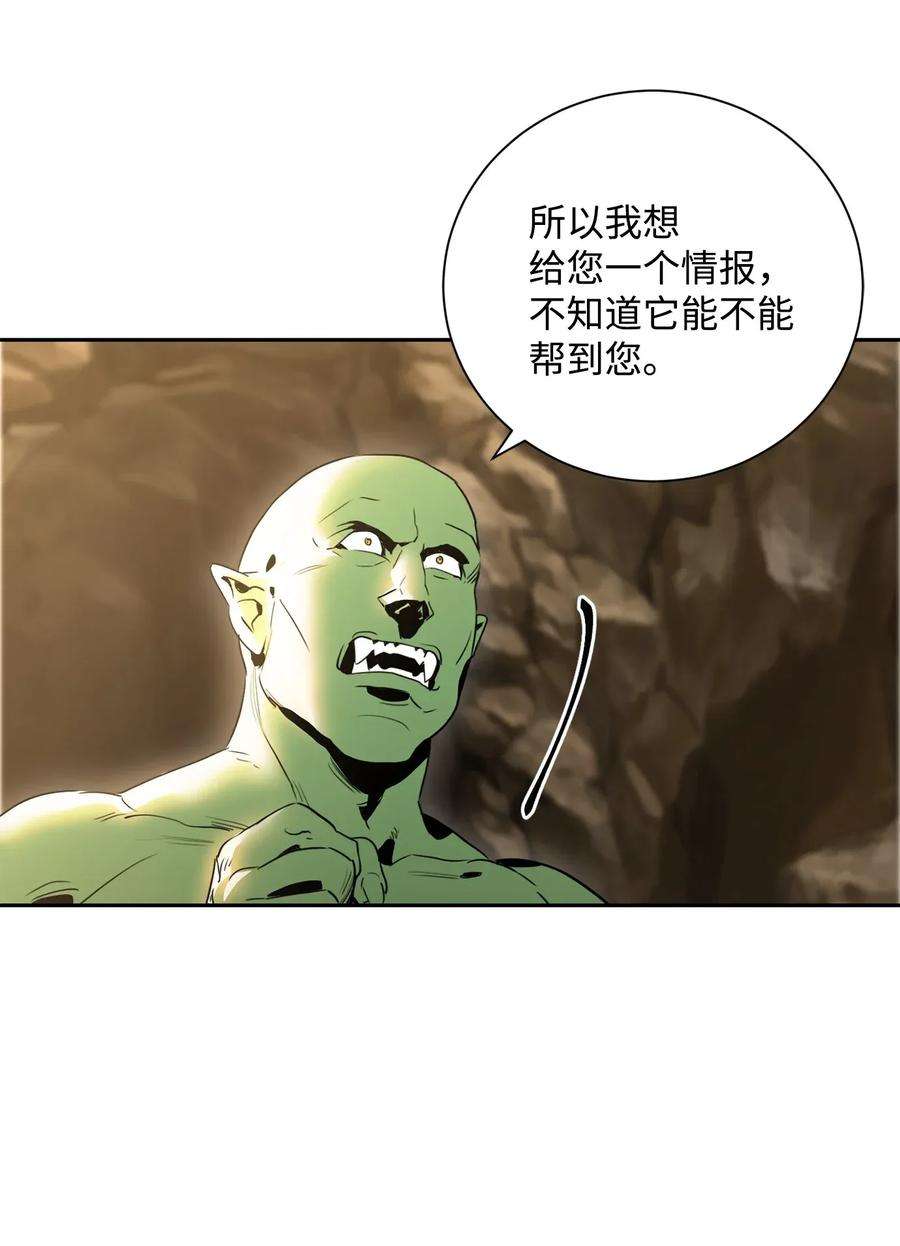 从1级开始的异世界骑士51 哥布林勇士