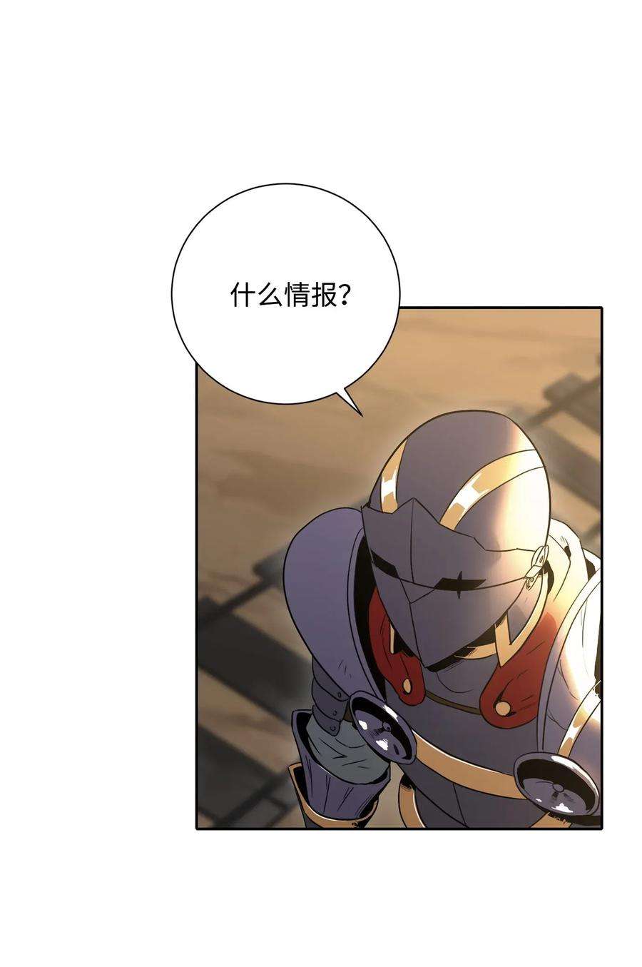 从1级开始的异世界骑士51 哥布林勇士