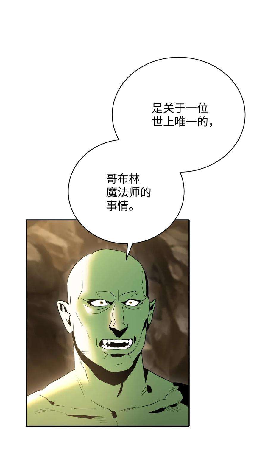 从1级开始的异世界骑士51 哥布林勇士