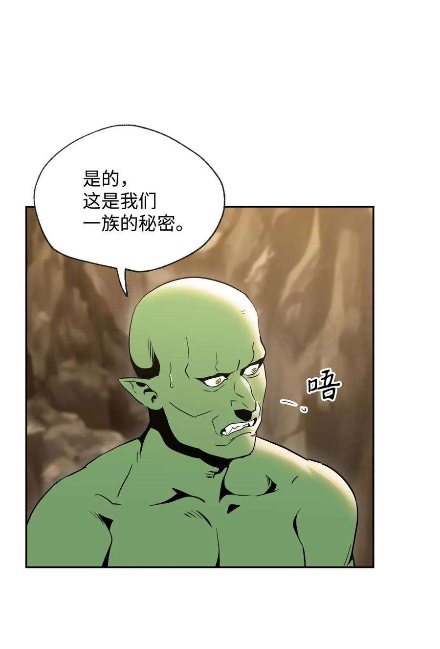 从1级开始的异世界骑士52 最后关卡
