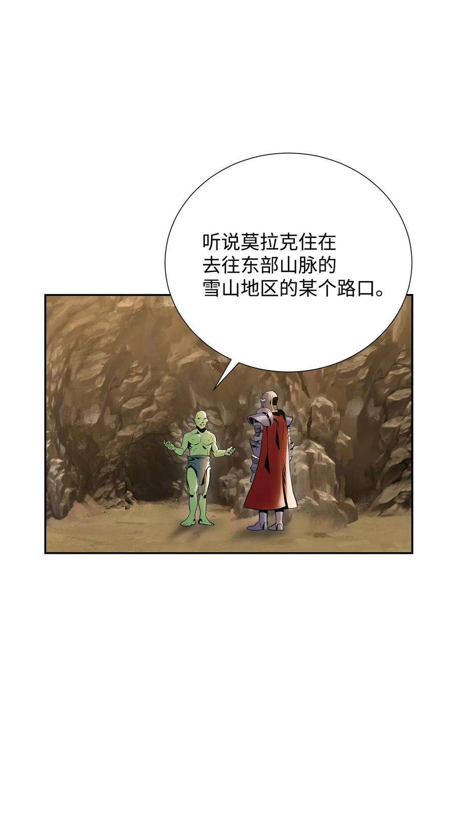 从1级开始的异世界骑士52 最后关卡
