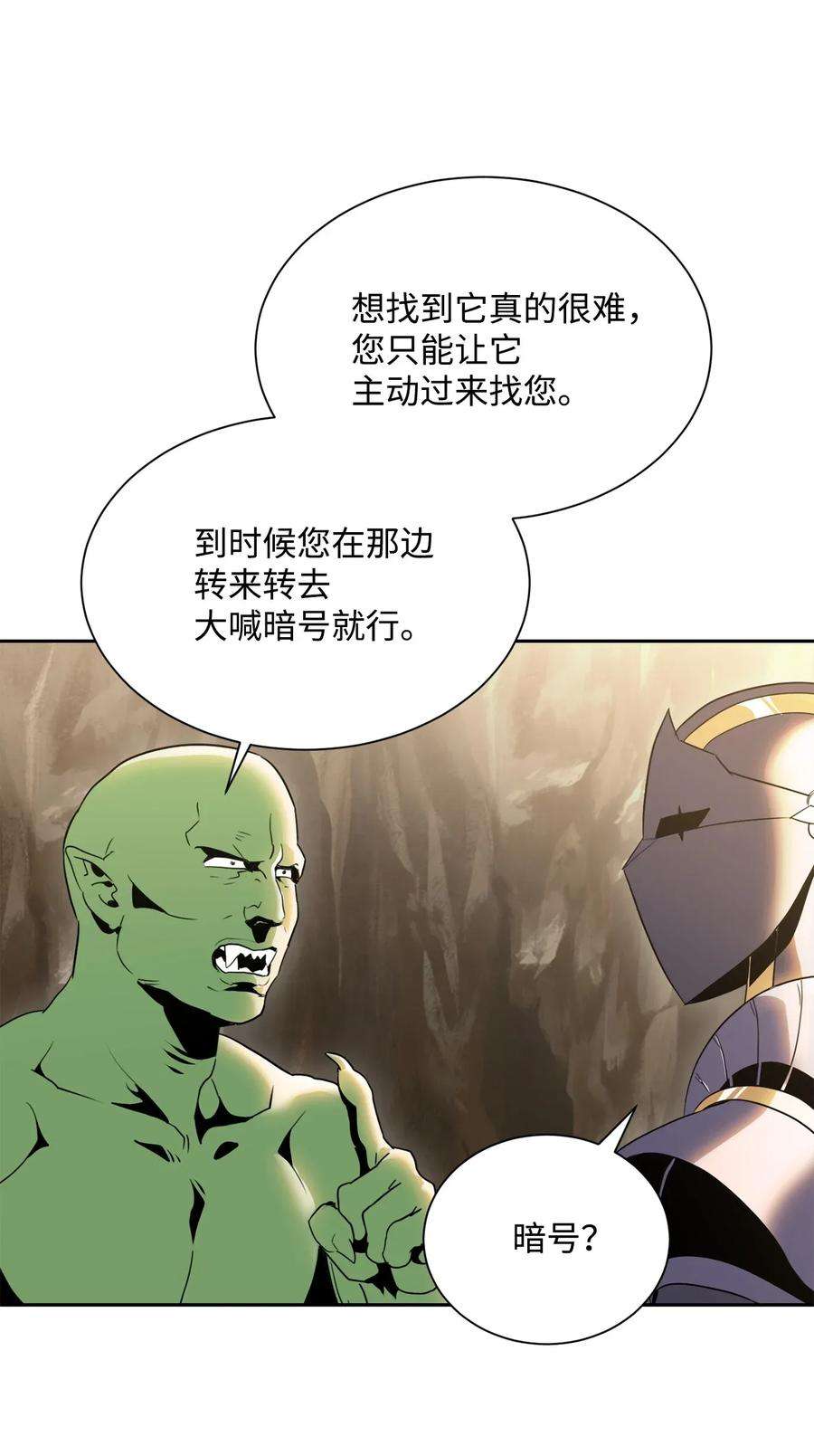 从1级开始的异世界骑士52 最后关卡