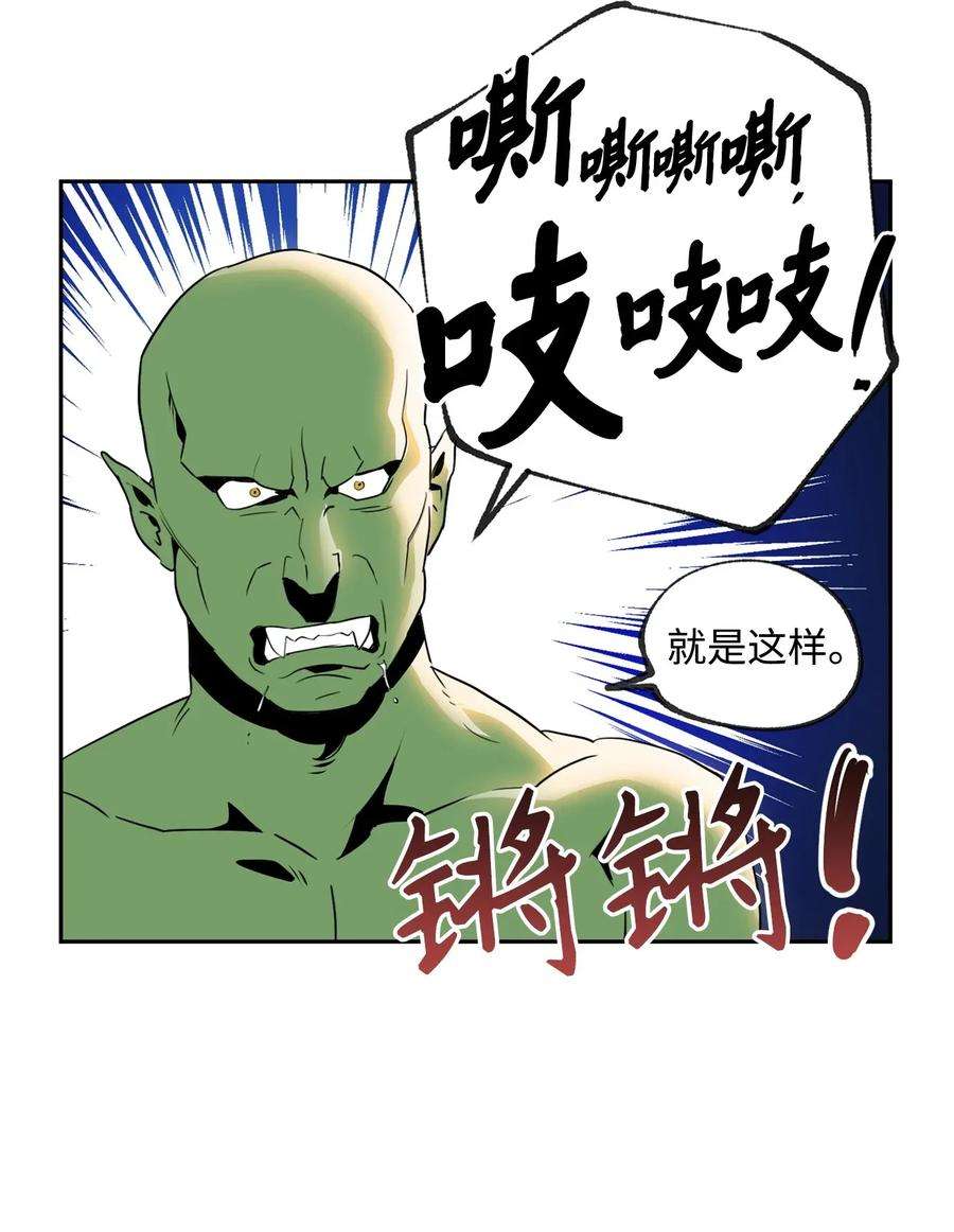 从1级开始的异世界骑士52 最后关卡