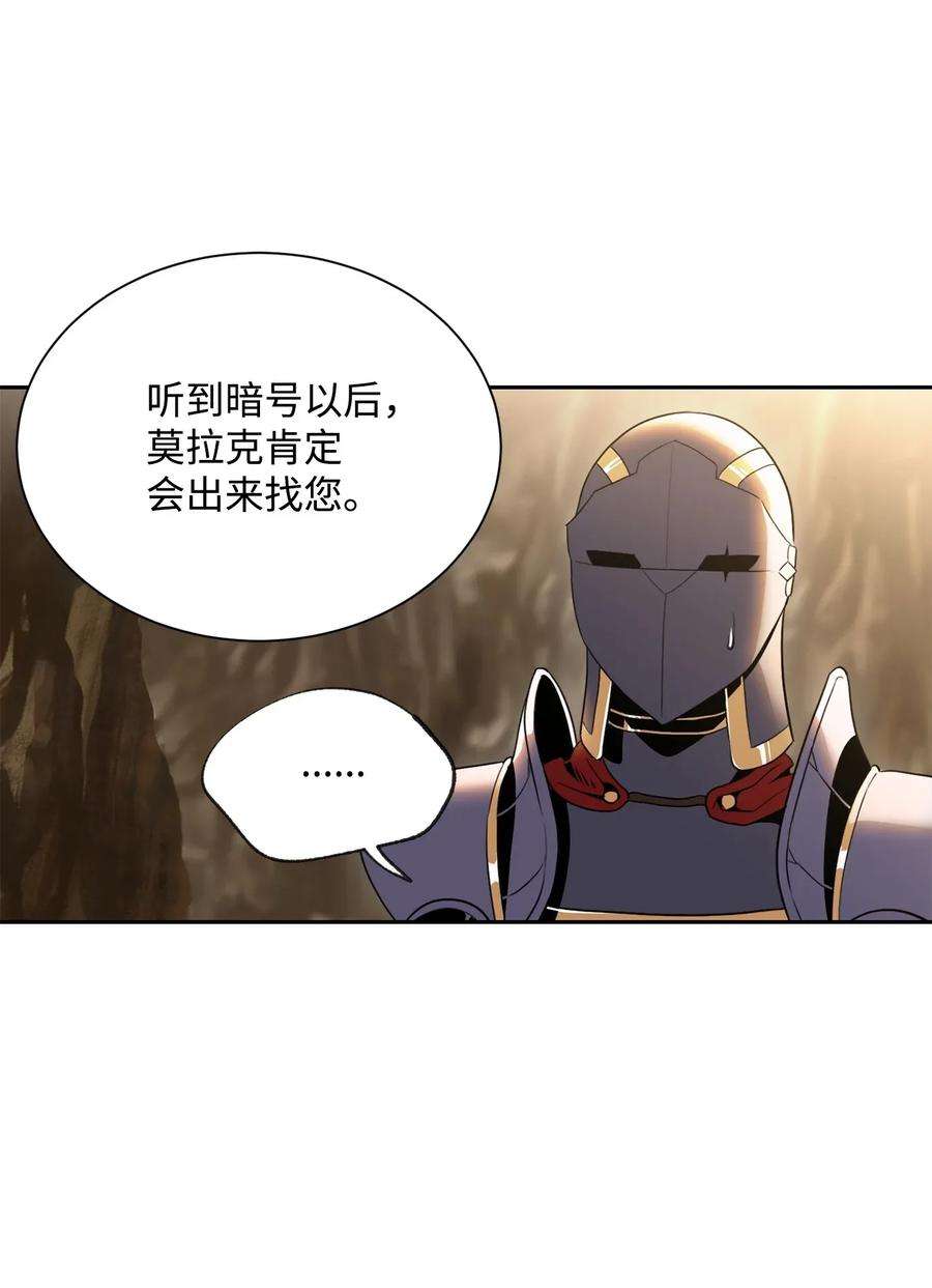 从1级开始的异世界骑士52 最后关卡
