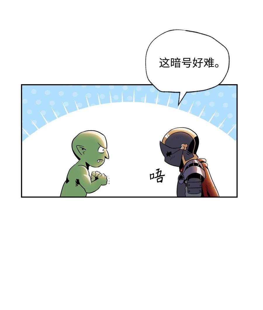 从1级开始的异世界骑士52 最后关卡