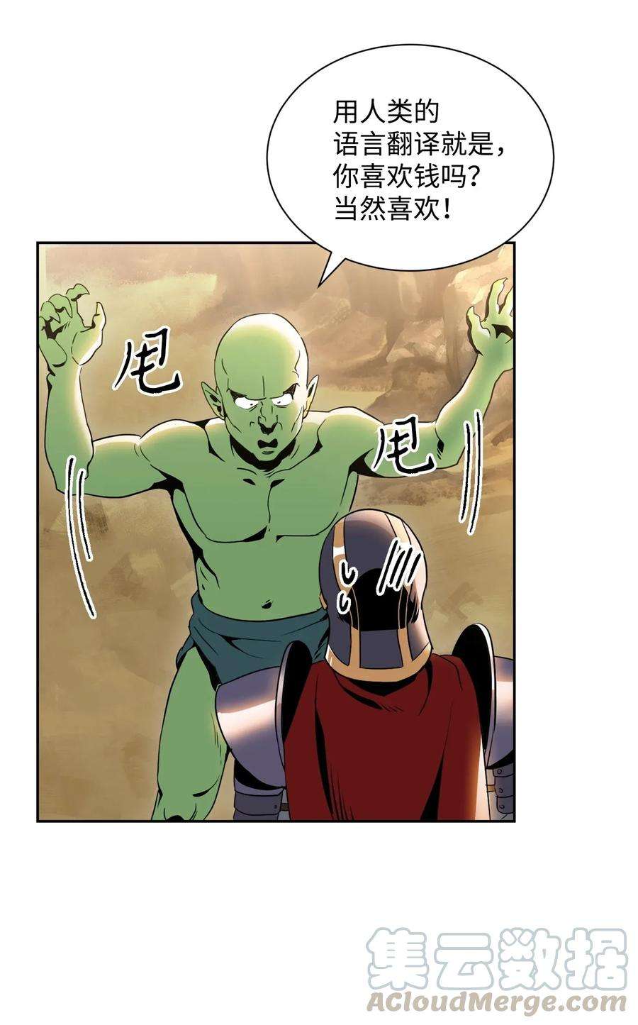 从1级开始的异世界骑士52 最后关卡