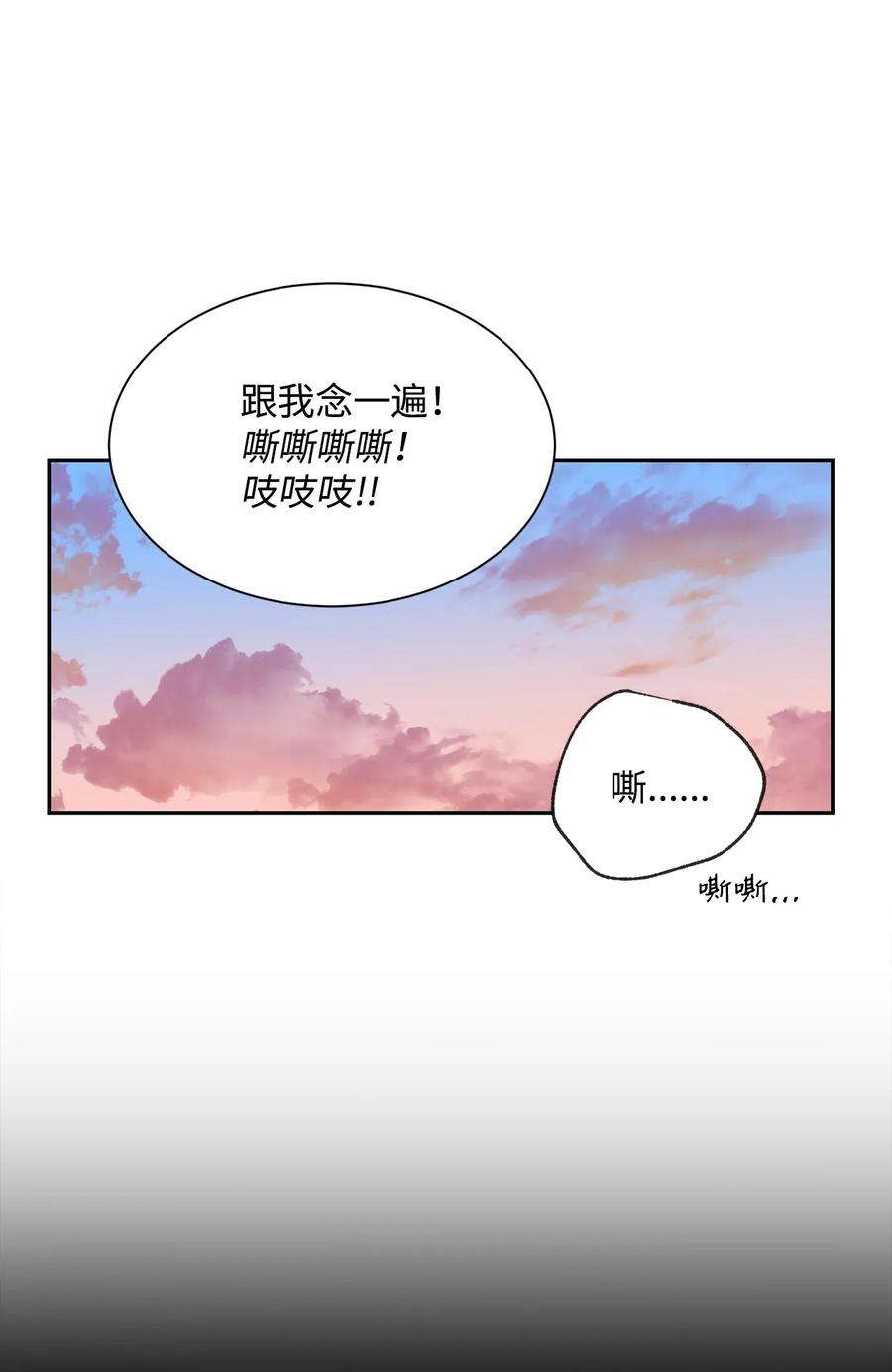 从1级开始的异世界骑士52 最后关卡