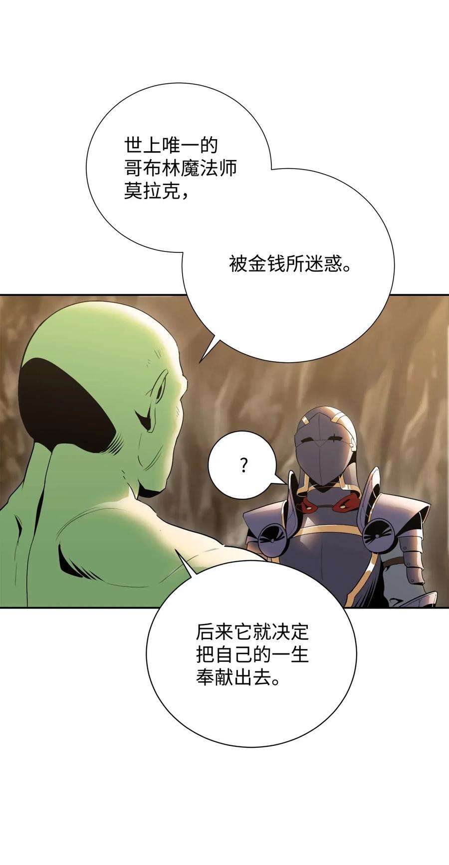 从1级开始的异世界骑士52 最后关卡
