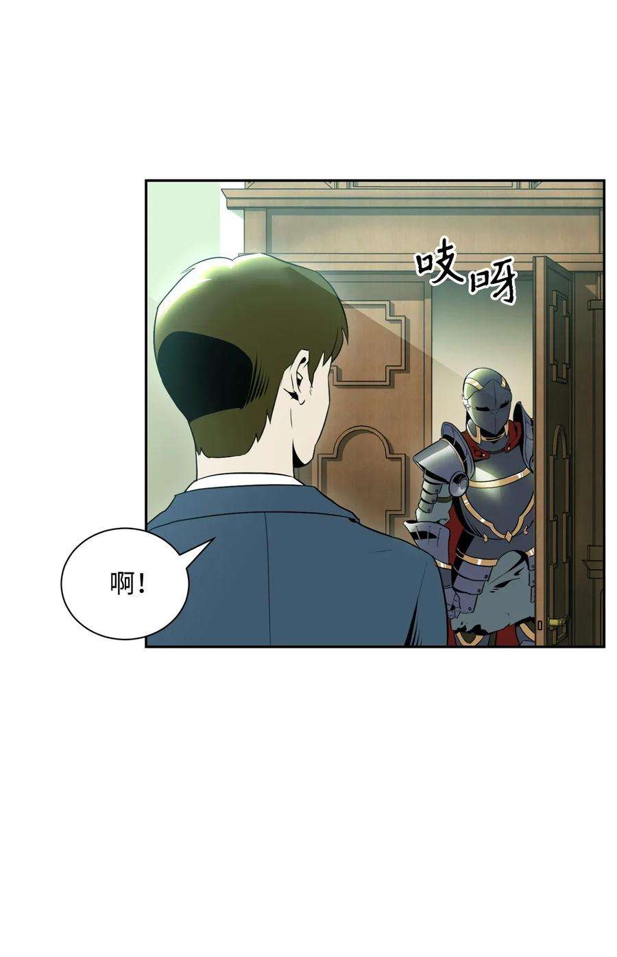 从1级开始的异世界骑士52 最后关卡