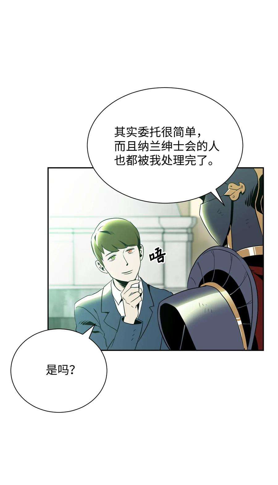 从1级开始的异世界骑士52 最后关卡